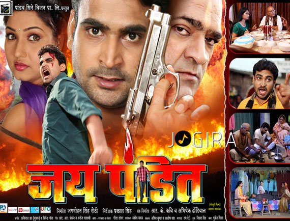 Bhojpuri Movie Jay Pandit